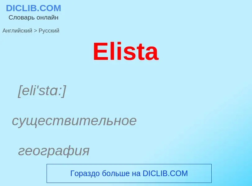 ¿Cómo se dice Elista en Ruso? Traducción de &#39Elista&#39 al Ruso