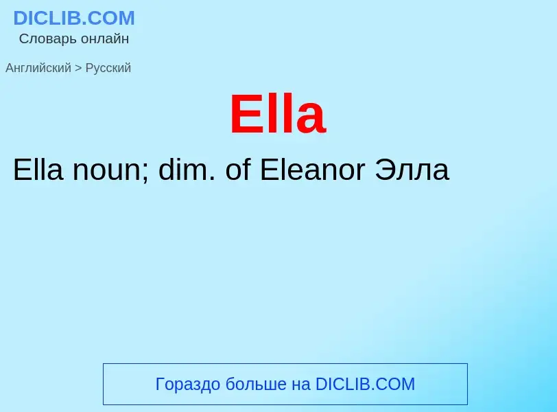 ¿Cómo se dice Ella en Ruso? Traducción de &#39Ella&#39 al Ruso