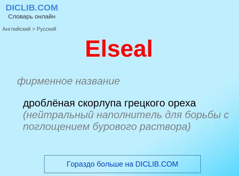 ¿Cómo se dice Elseal en Ruso? Traducción de &#39Elseal&#39 al Ruso