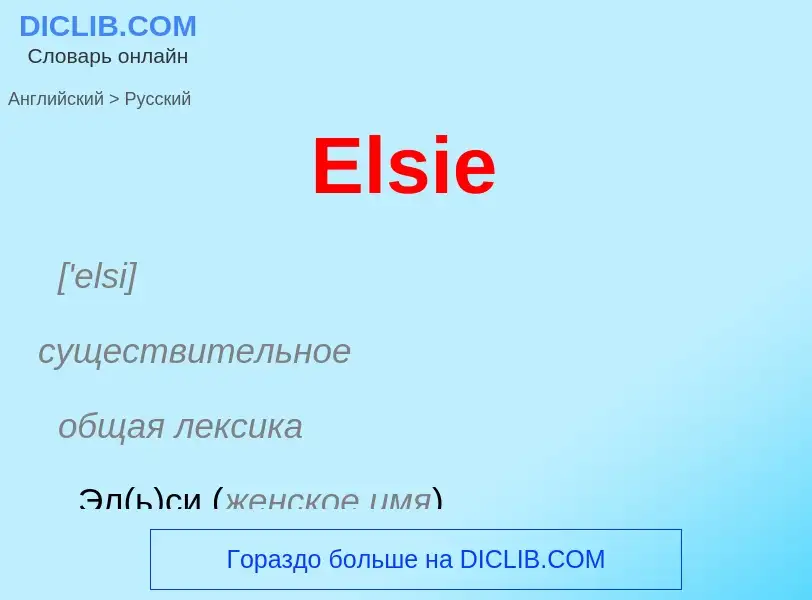 ¿Cómo se dice Elsie en Ruso? Traducción de &#39Elsie&#39 al Ruso