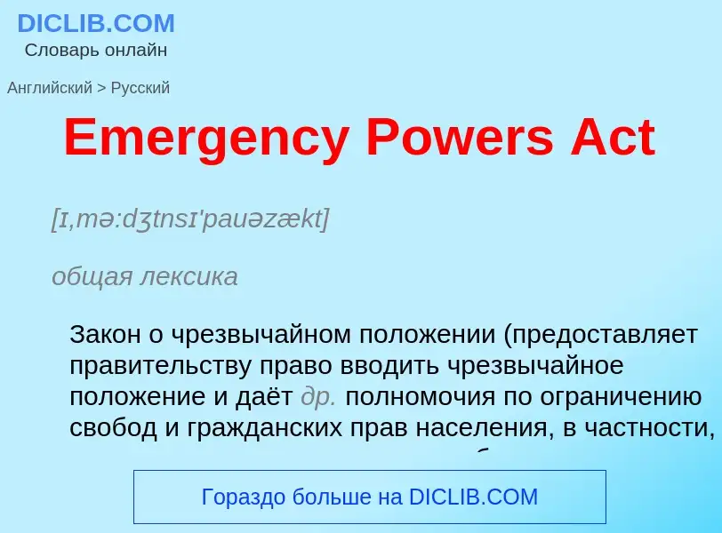 ¿Cómo se dice Emergency Powers Act en Ruso? Traducción de &#39Emergency Powers Act&#39 al Ruso