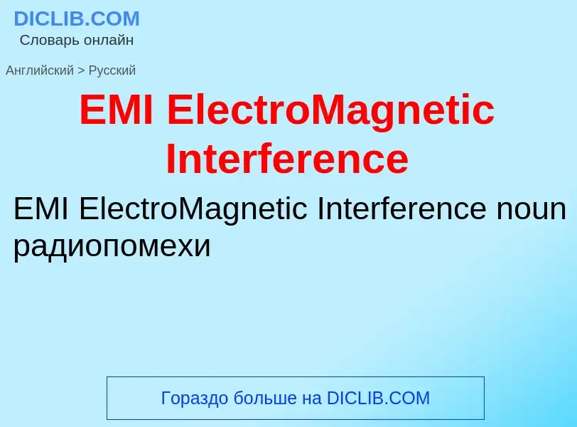 What is the Russian for EMI ElectroMagnetic Interference? Translation of &#39EMI ElectroMagnetic Int