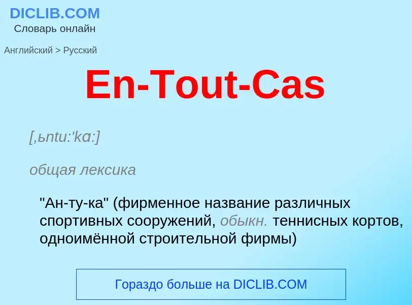 ¿Cómo se dice En-Tout-Cas en Ruso? Traducción de &#39En-Tout-Cas&#39 al Ruso