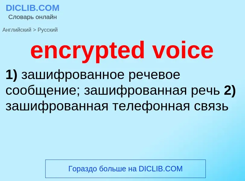 Traduzione di &#39encrypted voice&#39 in Russo