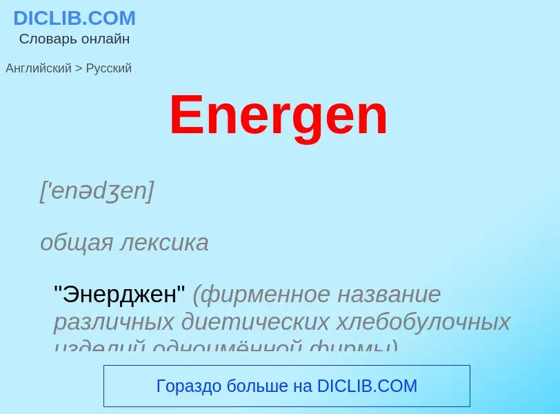 ¿Cómo se dice Energen en Ruso? Traducción de &#39Energen&#39 al Ruso