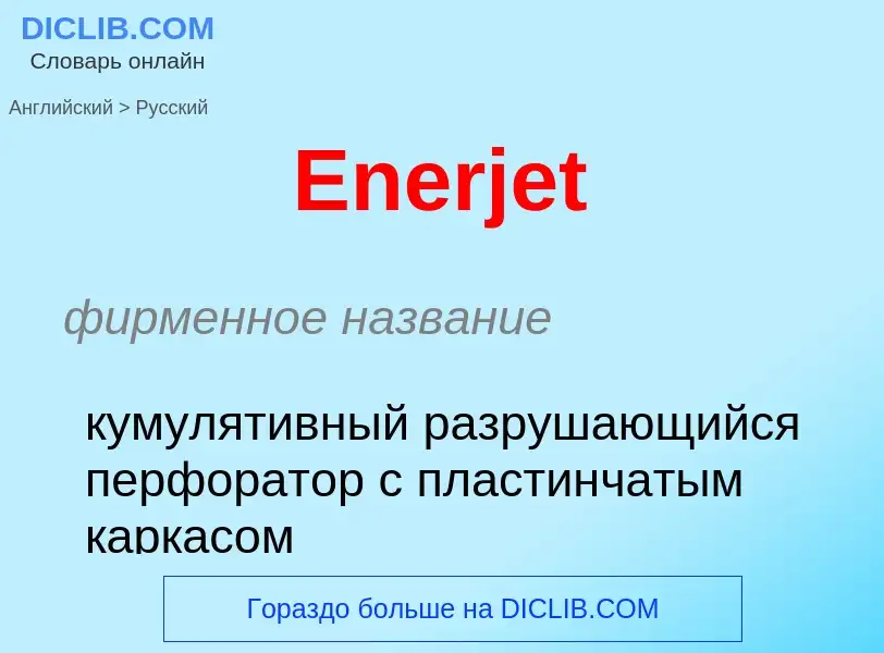 ¿Cómo se dice Enerjet en Ruso? Traducción de &#39Enerjet&#39 al Ruso