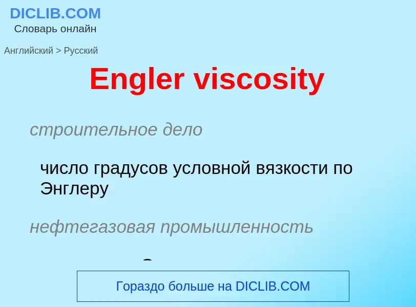 ¿Cómo se dice Engler viscosity en Ruso? Traducción de &#39Engler viscosity&#39 al Ruso