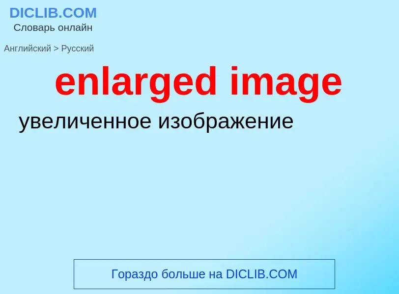 Traduzione di &#39enlarged image&#39 in Russo