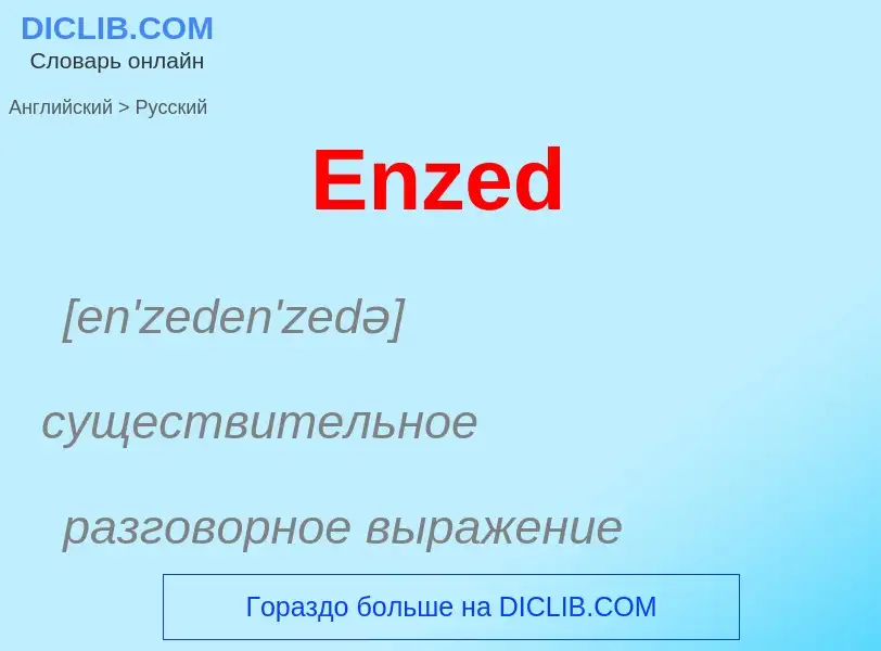 ¿Cómo se dice Enzed en Ruso? Traducción de &#39Enzed&#39 al Ruso