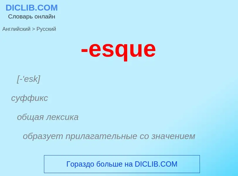 Como se diz -esque em Russo? Tradução de &#39-esque&#39 em Russo