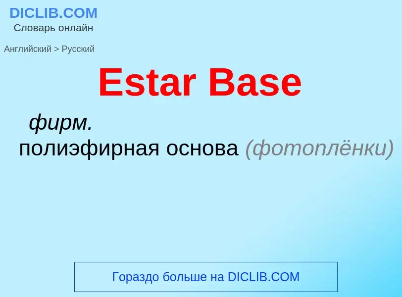 ¿Cómo se dice Estar Base en Ruso? Traducción de &#39Estar Base&#39 al Ruso