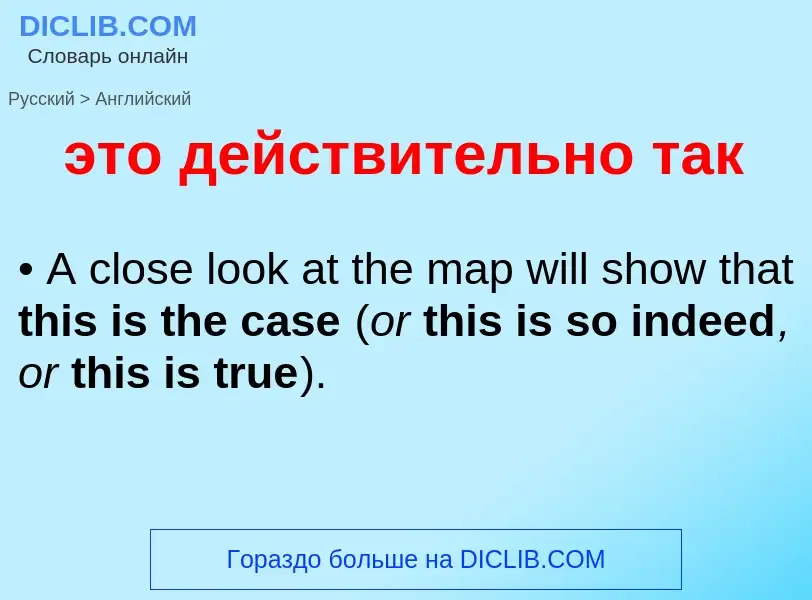 Como se diz это действительно так em Inglês? Tradução de &#39это действительно так&#39 em Inglês