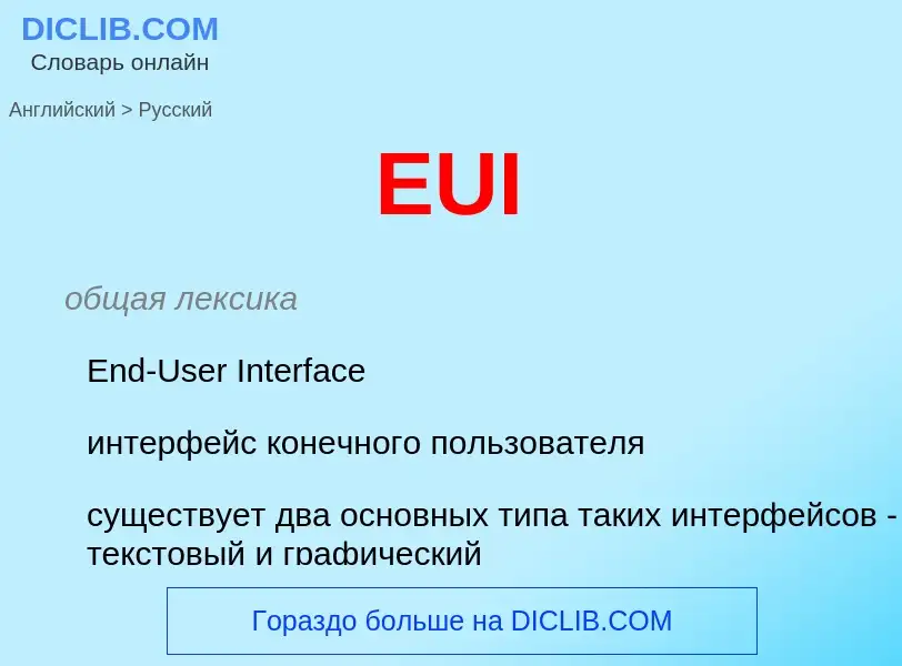 Vertaling van &#39EUI&#39 naar Russisch