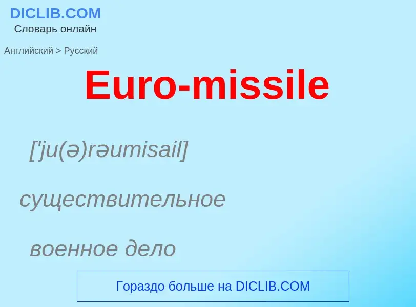 ¿Cómo se dice Euro-missile en Ruso? Traducción de &#39Euro-missile&#39 al Ruso