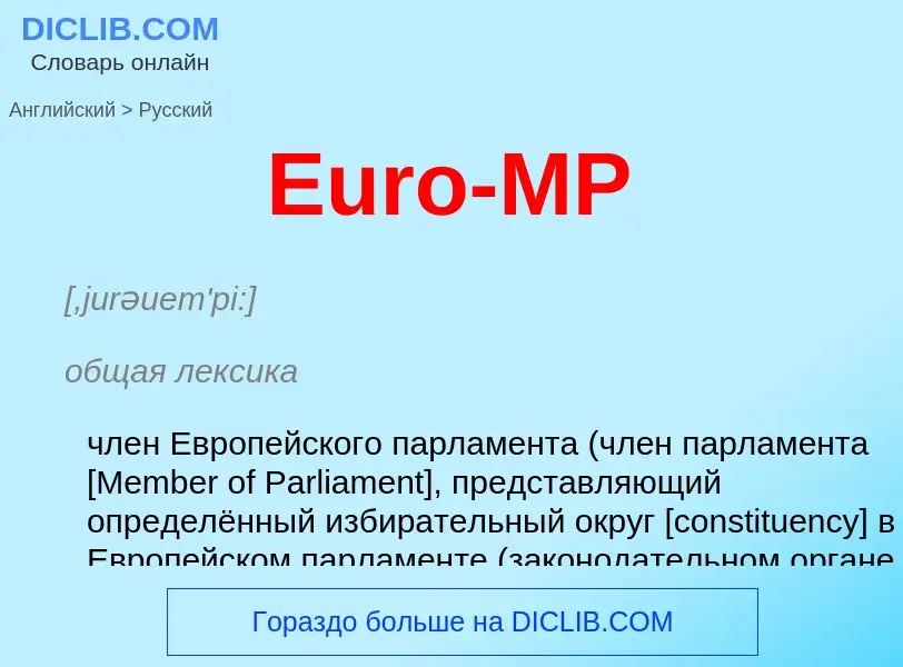 ¿Cómo se dice Euro-MP en Ruso? Traducción de &#39Euro-MP&#39 al Ruso