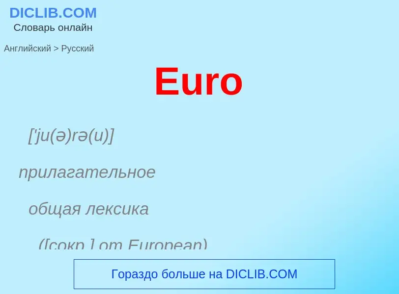 ¿Cómo se dice Euro en Ruso? Traducción de &#39Euro&#39 al Ruso