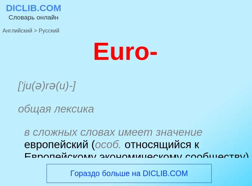 ¿Cómo se dice Euro- en Ruso? Traducción de &#39Euro-&#39 al Ruso