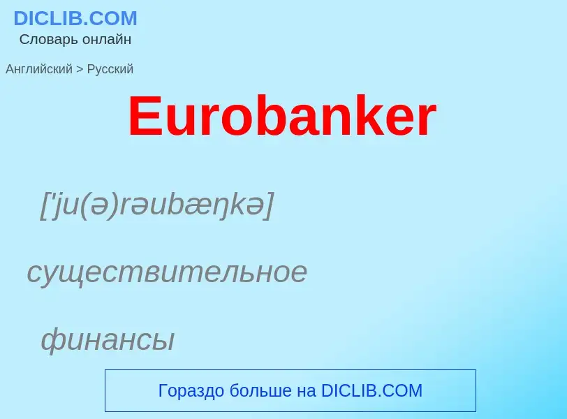 ¿Cómo se dice Eurobanker en Ruso? Traducción de &#39Eurobanker&#39 al Ruso