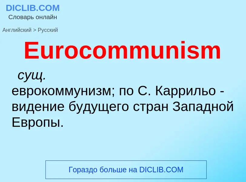 ¿Cómo se dice Eurocommunism en Ruso? Traducción de &#39Eurocommunism&#39 al Ruso