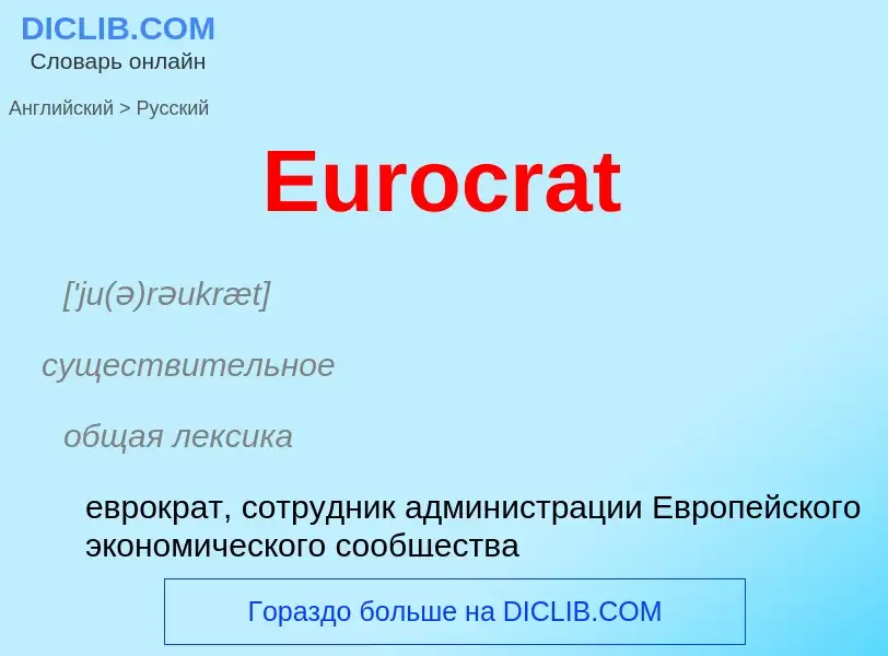 ¿Cómo se dice Eurocrat en Ruso? Traducción de &#39Eurocrat&#39 al Ruso