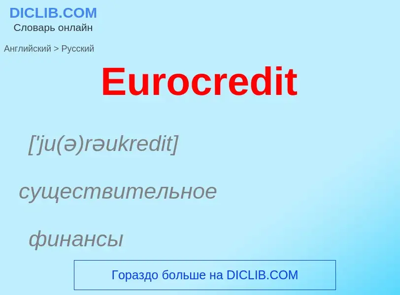 ¿Cómo se dice Eurocredit en Ruso? Traducción de &#39Eurocredit&#39 al Ruso