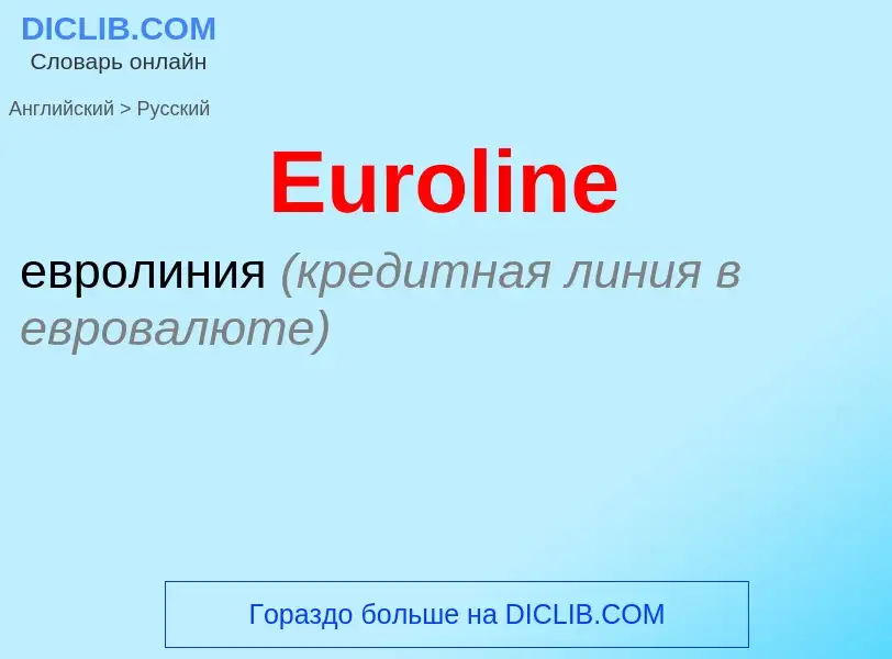 ¿Cómo se dice Euroline en Ruso? Traducción de &#39Euroline&#39 al Ruso