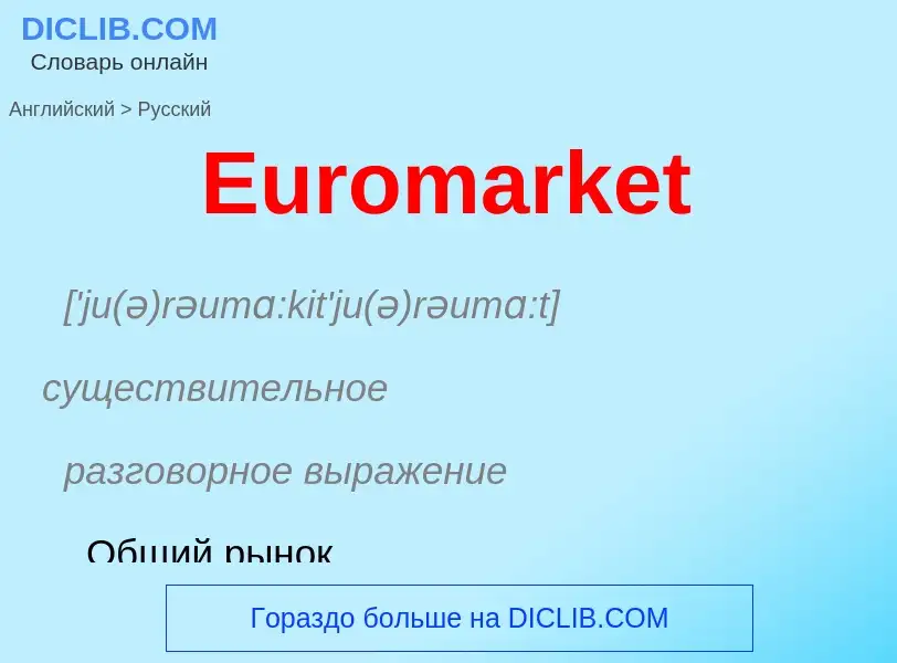 ¿Cómo se dice Euromarket en Ruso? Traducción de &#39Euromarket&#39 al Ruso