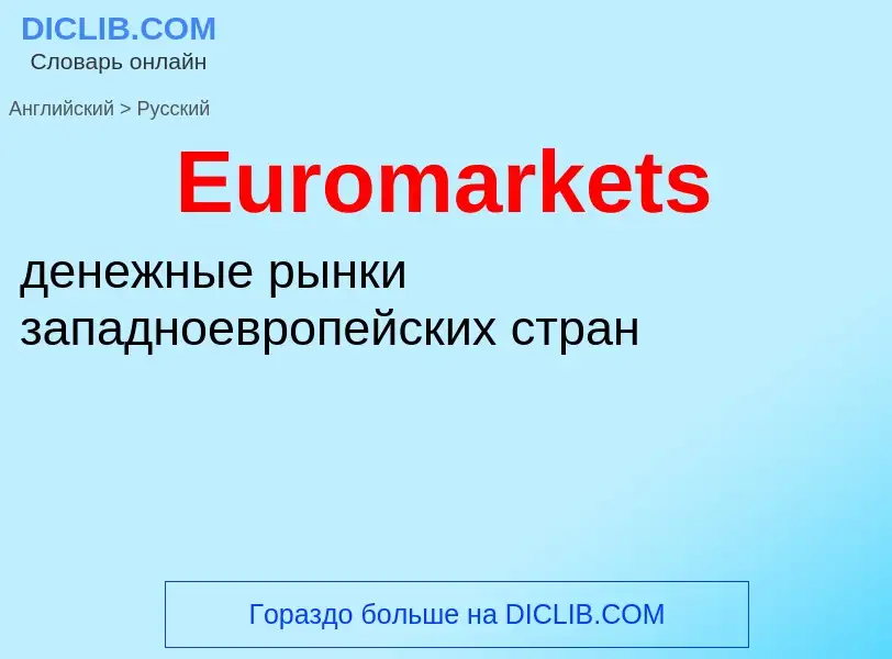 ¿Cómo se dice Euromarkets en Ruso? Traducción de &#39Euromarkets&#39 al Ruso