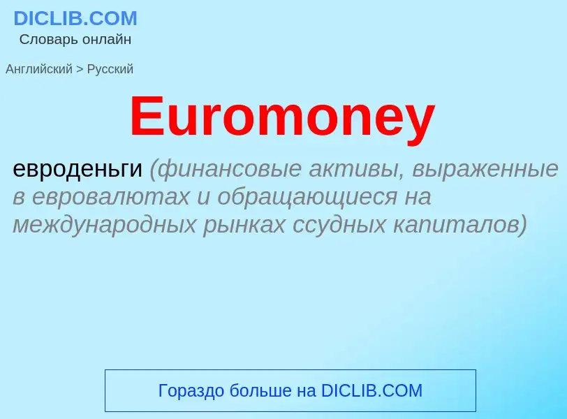 ¿Cómo se dice Euromoney en Ruso? Traducción de &#39Euromoney&#39 al Ruso