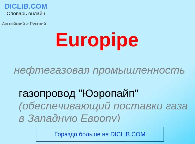 ¿Cómo se dice Europipe en Ruso? Traducción de &#39Europipe&#39 al Ruso