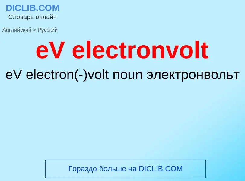 ¿Cómo se dice eV electronvolt en Ruso? Traducción de &#39eV electronvolt&#39 al Ruso