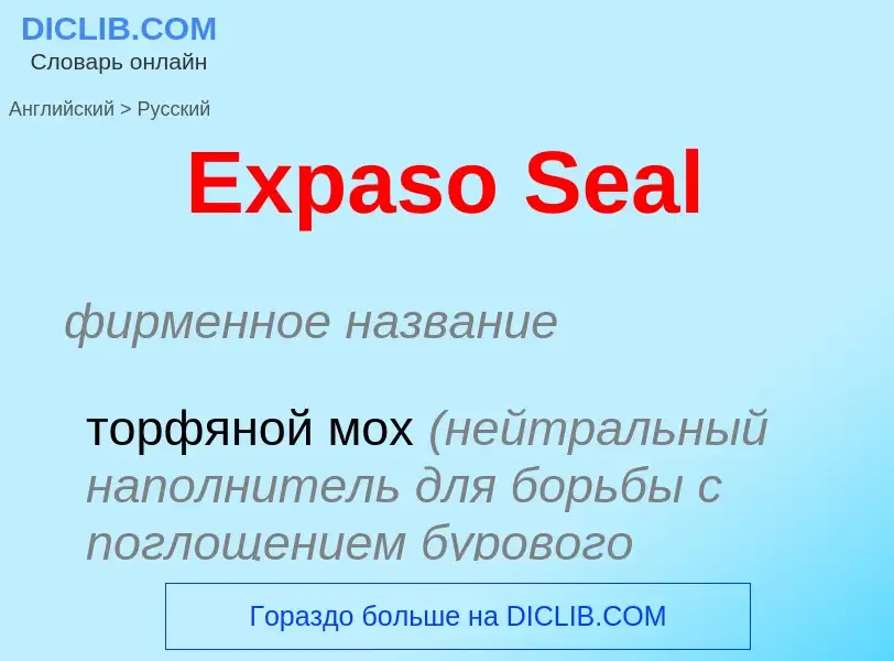 ¿Cómo se dice Expaso Seal en Ruso? Traducción de &#39Expaso Seal&#39 al Ruso