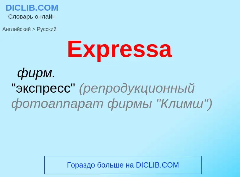 ¿Cómo se dice Expressa en Ruso? Traducción de &#39Expressa&#39 al Ruso