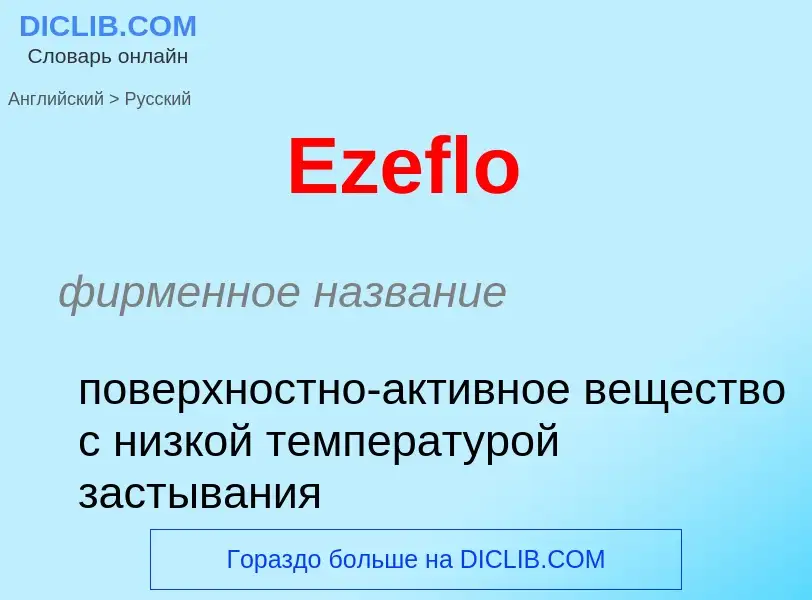 ¿Cómo se dice Ezeflo en Ruso? Traducción de &#39Ezeflo&#39 al Ruso