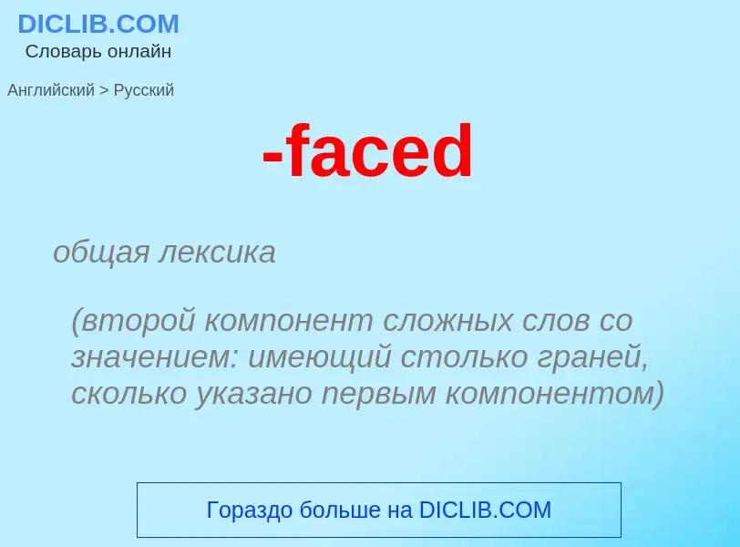 Como se diz -faced em Russo? Tradução de &#39-faced&#39 em Russo