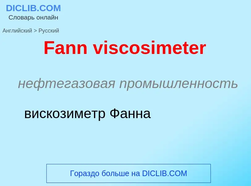 Como se diz Fann viscosimeter em Russo? Tradução de &#39Fann viscosimeter&#39 em Russo