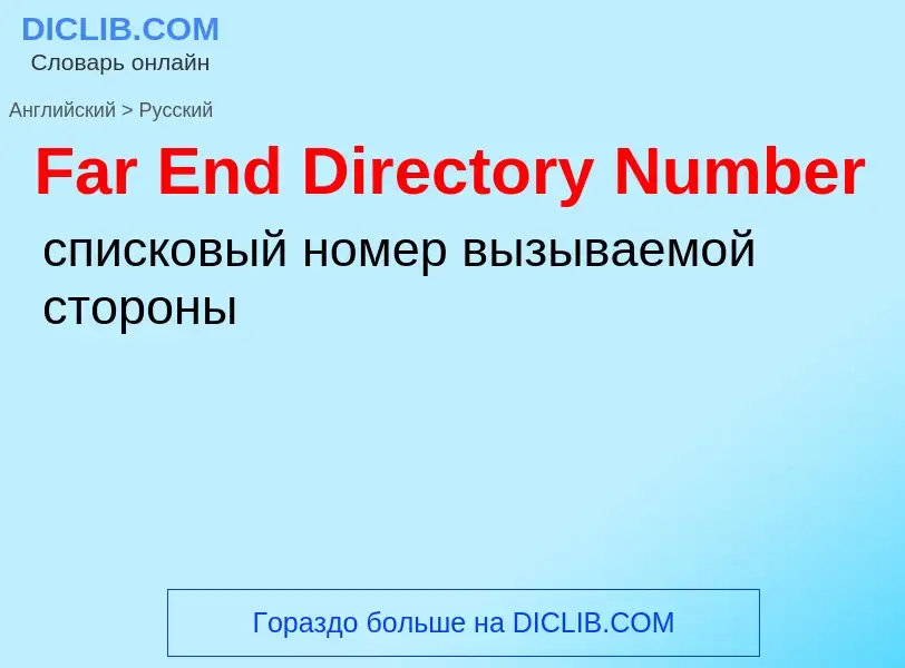 Como se diz Far End Directory Number em Russo? Tradução de &#39Far End Directory Number&#39 em Russo