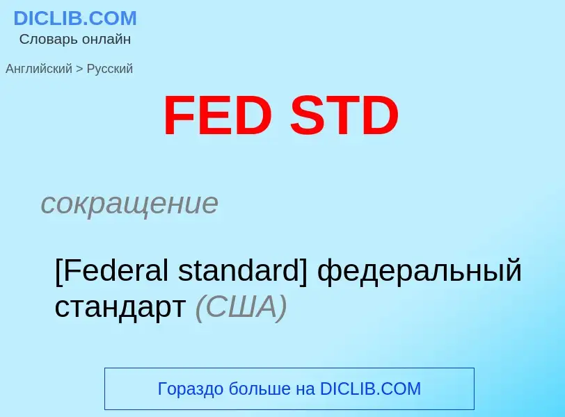 Vertaling van &#39FED STD&#39 naar Russisch