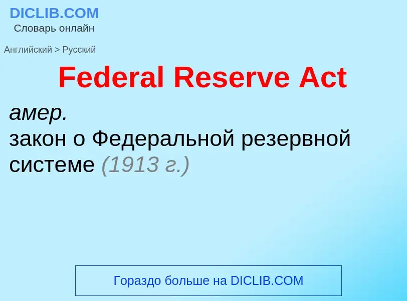 Como se diz Federal Reserve Act em Russo? Tradução de &#39Federal Reserve Act&#39 em Russo