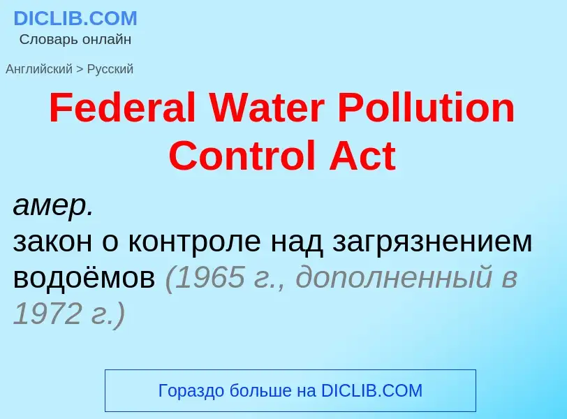 Como se diz Federal Water Pollution Control Act em Russo? Tradução de &#39Federal Water Pollution Co