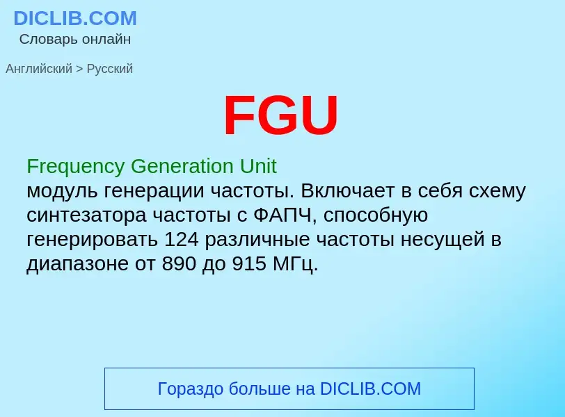 Como se diz FGU em Russo? Tradução de &#39FGU&#39 em Russo