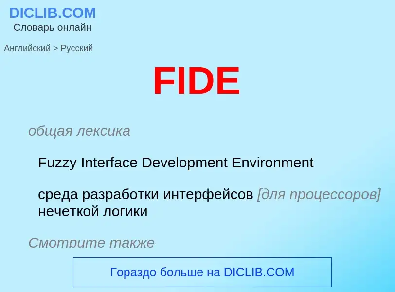 Como se diz FIDE em Russo? Tradução de &#39FIDE&#39 em Russo