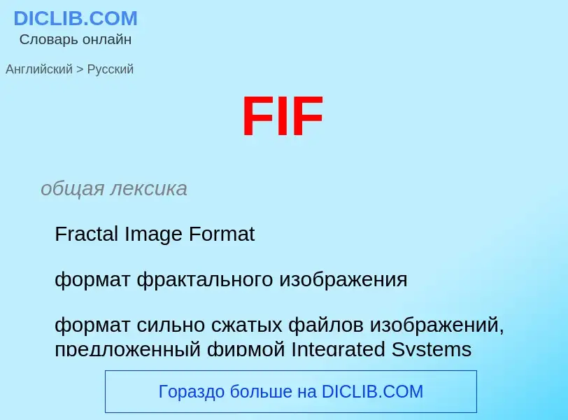 What is the Russian for FIF? Translation of &#39FIF&#39 to Russian