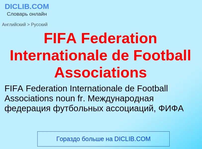 Como se diz FIFA Federation Internationale de Football Associations em Russo? Tradução de &#39FIFA F