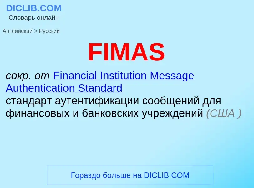 Μετάφραση του &#39FIMAS&#39 σε Ρωσικά