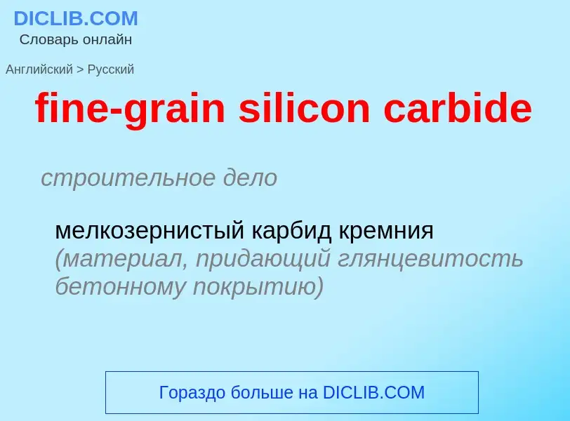 ¿Cómo se dice fine-grain silicon carbide en Ruso? Traducción de &#39fine-grain silicon carbide&#39 a