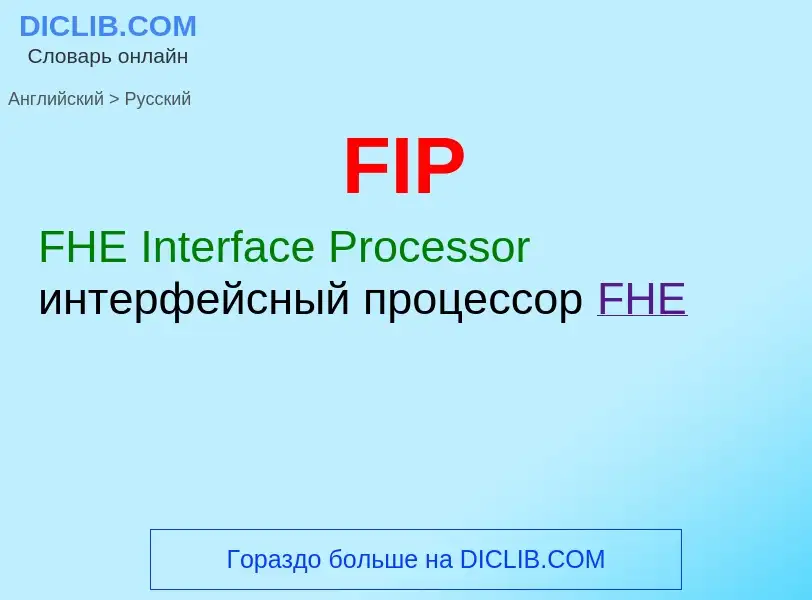 Μετάφραση του &#39FIP&#39 σε Ρωσικά