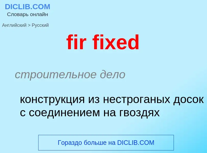 Como se diz fir fixed em Russo? Tradução de &#39fir fixed&#39 em Russo