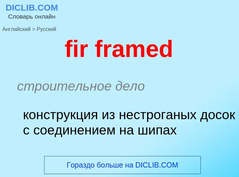 Como se diz fir framed em Russo? Tradução de &#39fir framed&#39 em Russo