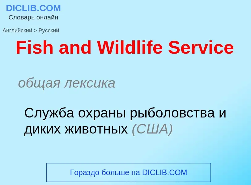 Traduzione di &#39Fish and Wildlife Service&#39 in Russo